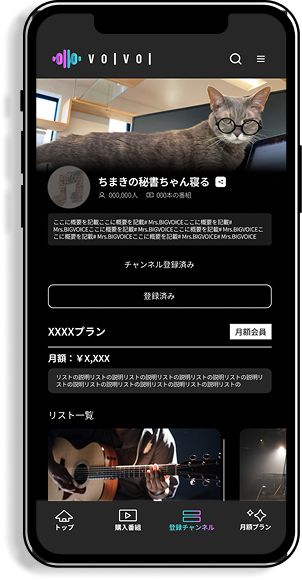 volvol.jp スマホ画面